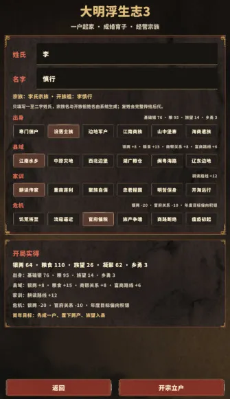 游戏攻略配图2