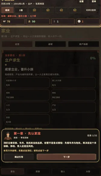 游戏攻略配图3