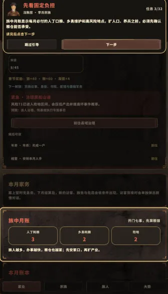 游戏攻略配图4
