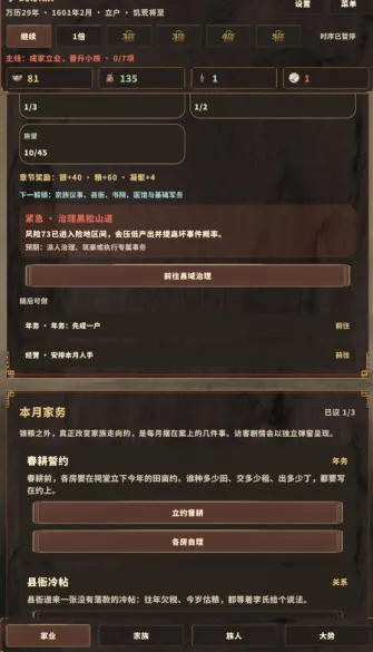 游戏攻略配图5