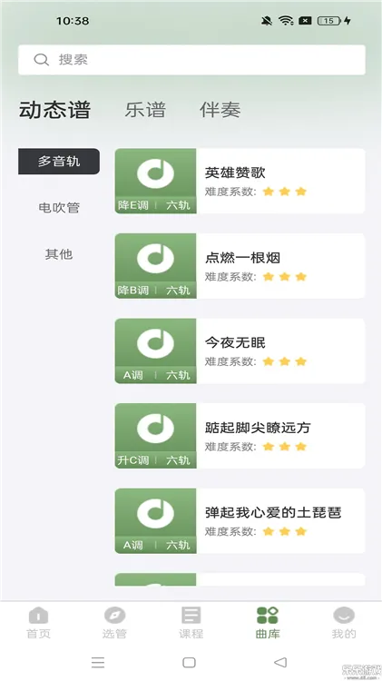 管友之家宣传图