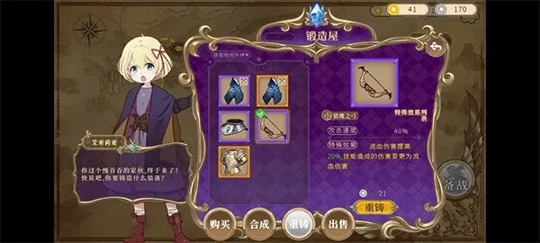 第二关攻略配图2
