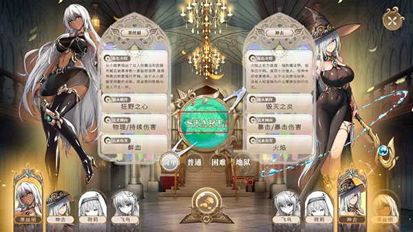游戏攻略配图2