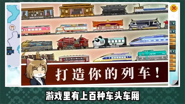 游戏攻略配图3