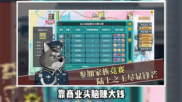 游戏攻略配图4