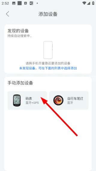 怎么更改语言设置配图2
