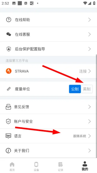 怎么更改语言设置配图3