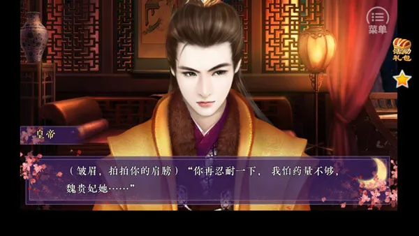 狐妖之凤唳九霄游戏攻略配图1