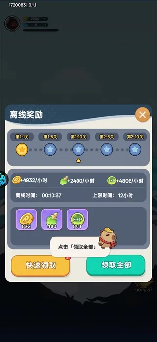 游戏玩法配图4