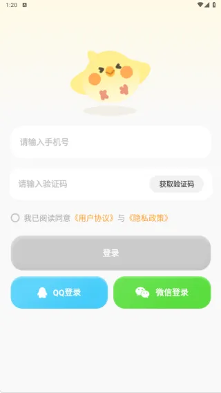 app使用教程配图2