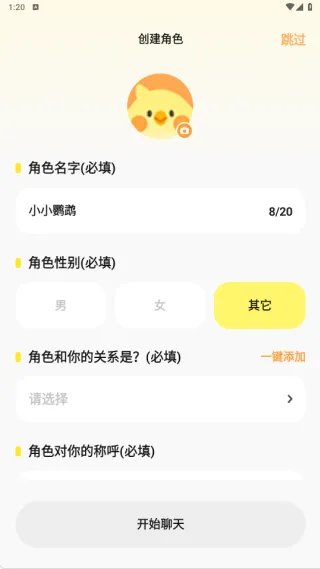 app使用教程配图3