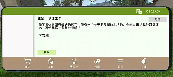 游戏攻略配图3