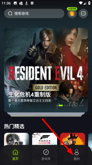 怎么设置自动更新配图1