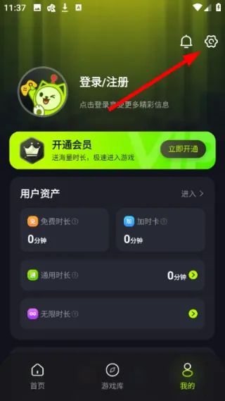 怎么设置自动更新配图2