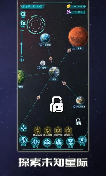 星际开荒模拟器宣传图