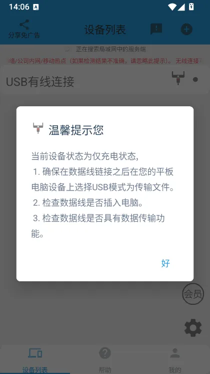 EXtensoDesk连接指南配图1