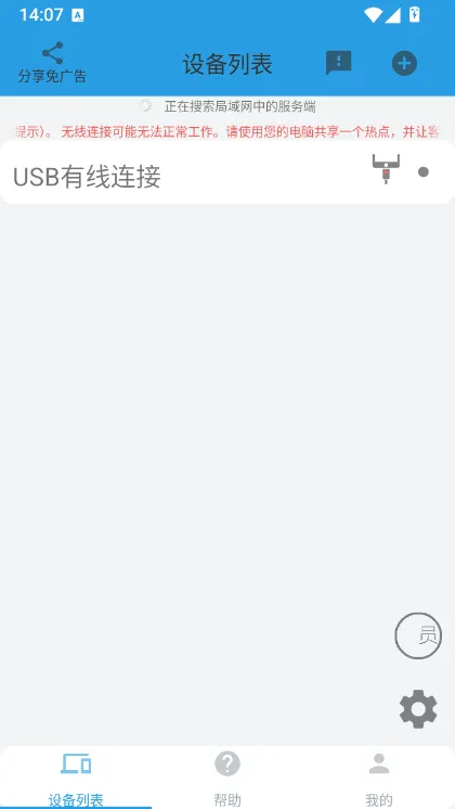 XtensoDesk连接指南配图2