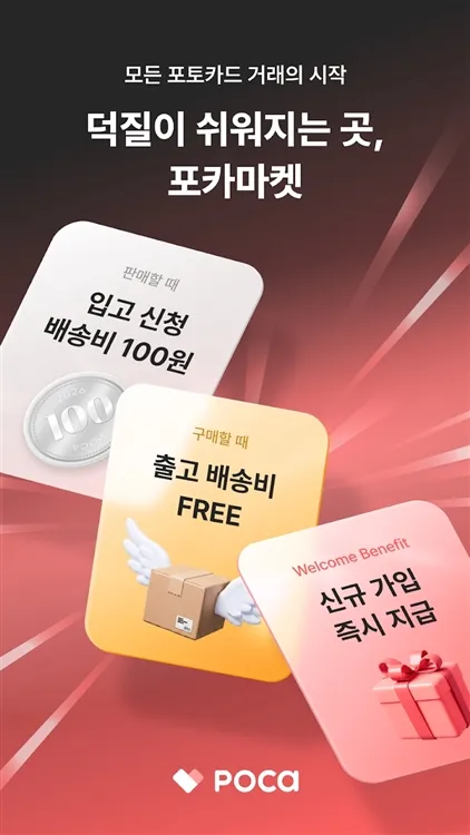 小卡市场韩国版宣传图