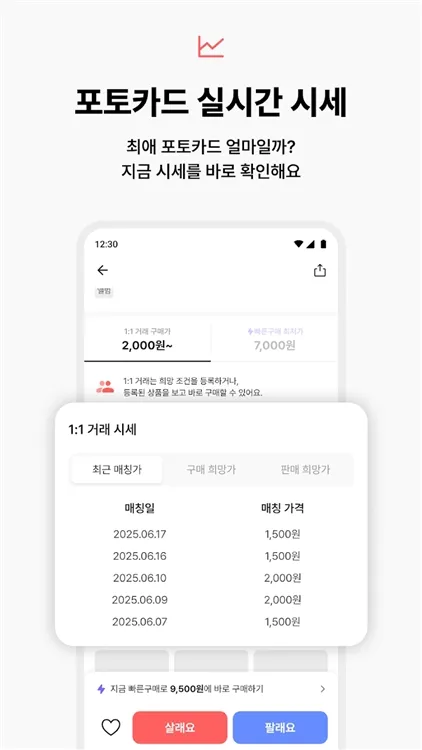 功能特色配图1