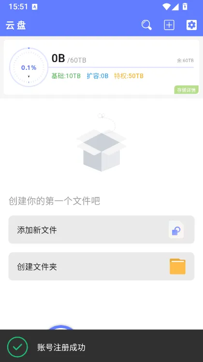 乐享云网盘添加磁力链接说明配图1