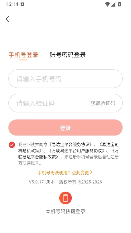 万联通使用指南配图1