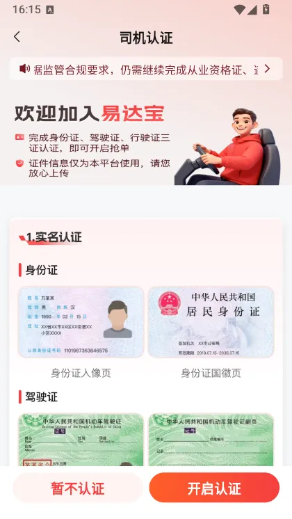 使用指南配图2