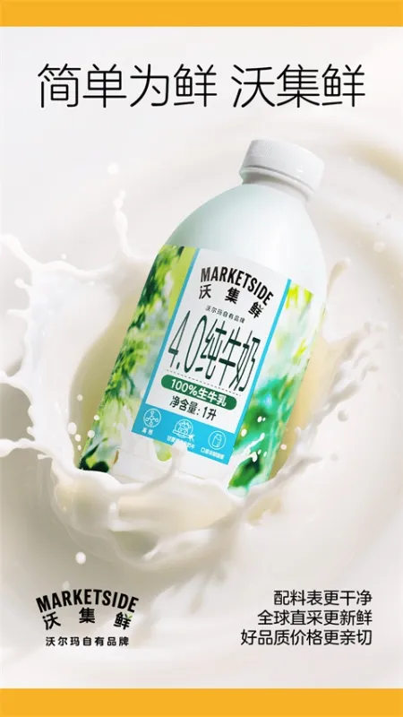 沃尔玛App下载