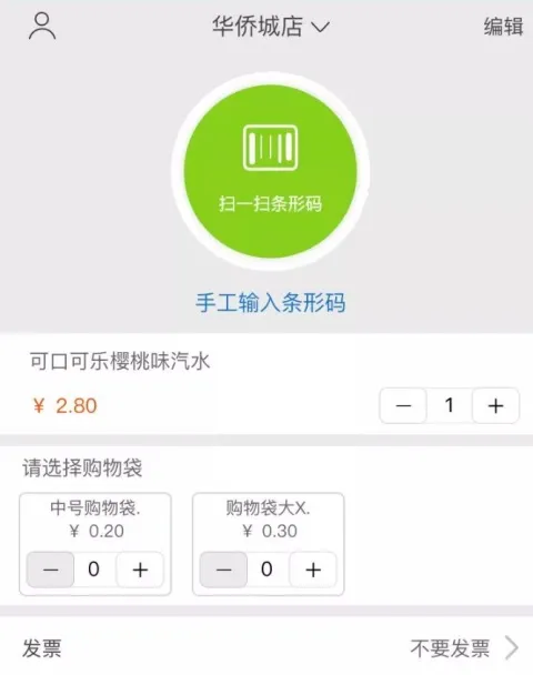 沃尔玛App