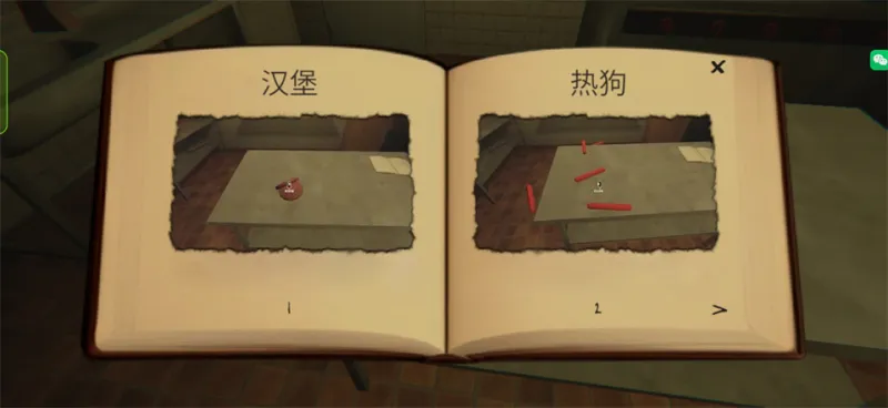 午夜凶亭手游