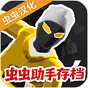 融合蜘蛛侠汉化版手游下载