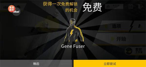 融合蜘蛛侠汉化版手游下载