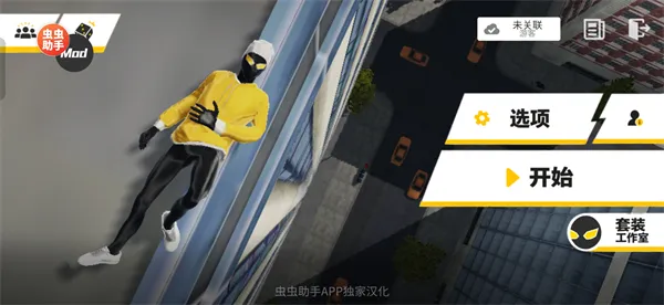融合蜘蛛侠汉化版手游下载