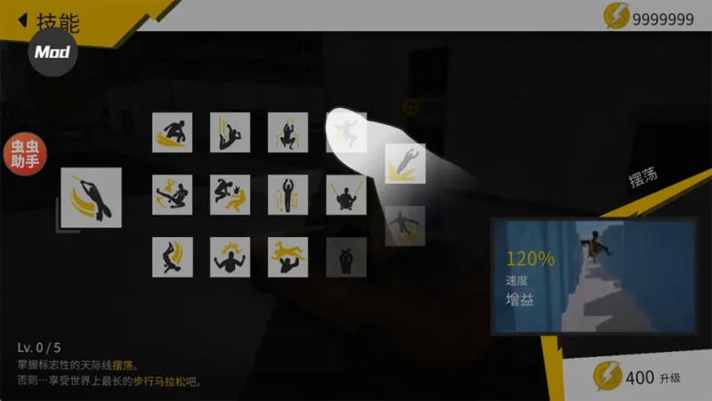 融合蜘蛛侠汉化版