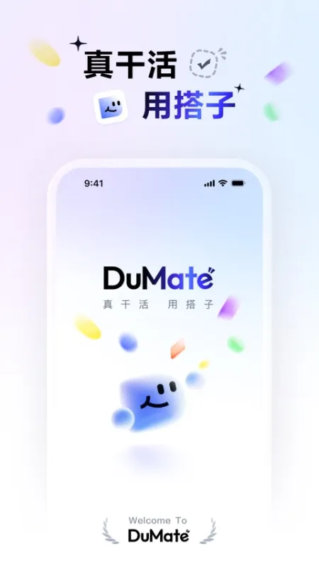 百度搭子App下载
