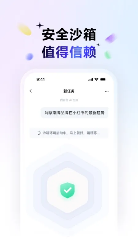 百度搭子App下载