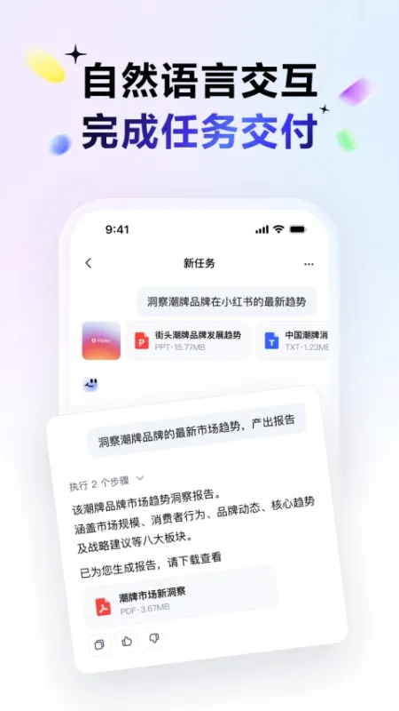 百度搭子App下载