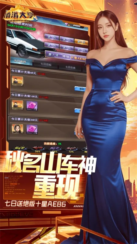 消消大亨游戏下载