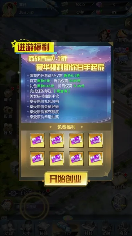 消消大亨