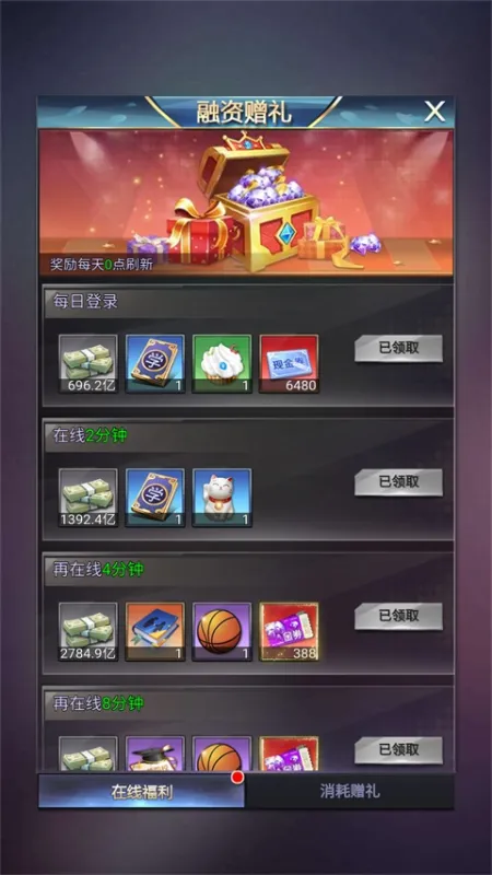 消消大亨