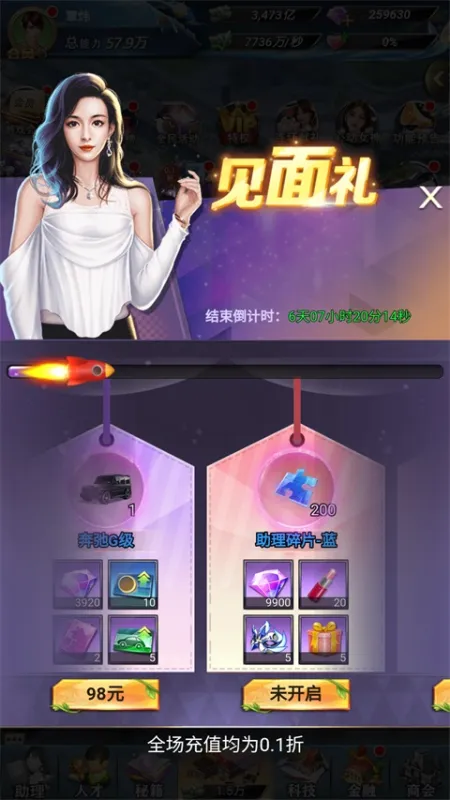 消消大亨