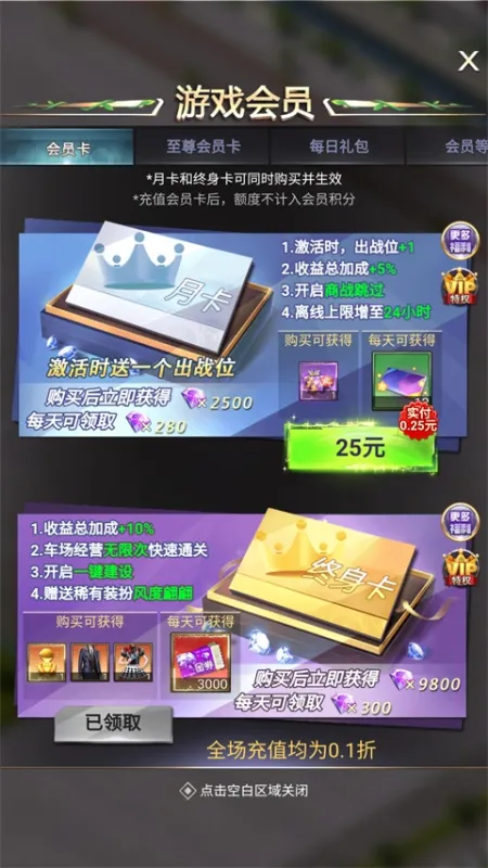 消消大亨