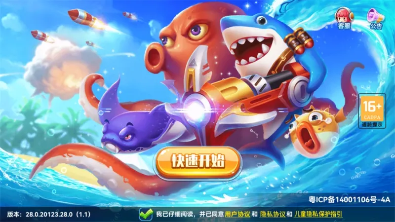 趣游捕鱼旧版本下载