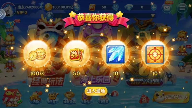 趣游捕鱼旧版本下载