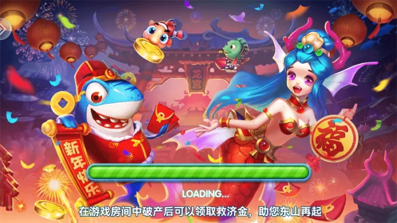 趣游捕鱼旧版本下载