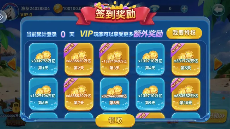 趣游捕鱼旧版本下载
