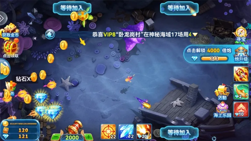 趣游捕鱼旧版本