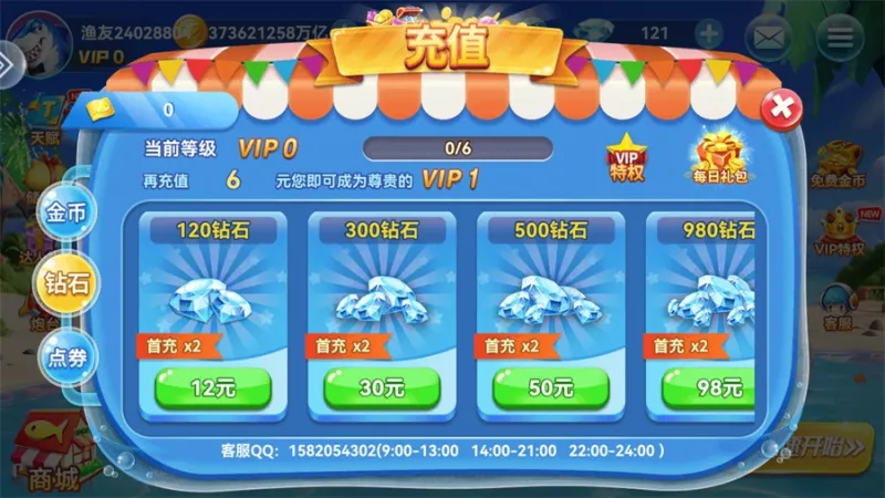 趣游捕鱼旧版本