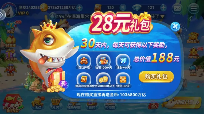 趣游捕鱼旧版本