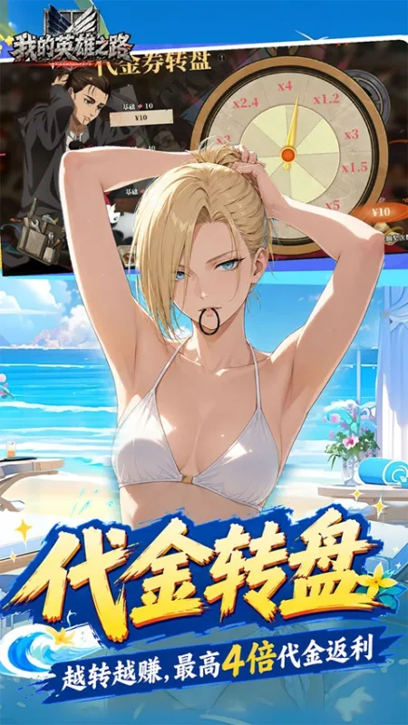 我的英雄之路手游下载