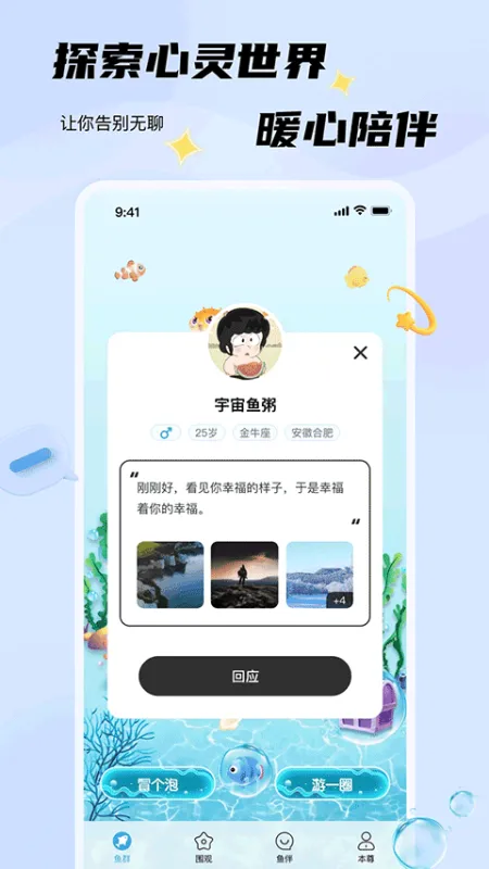 非鱼之乐app官方下载